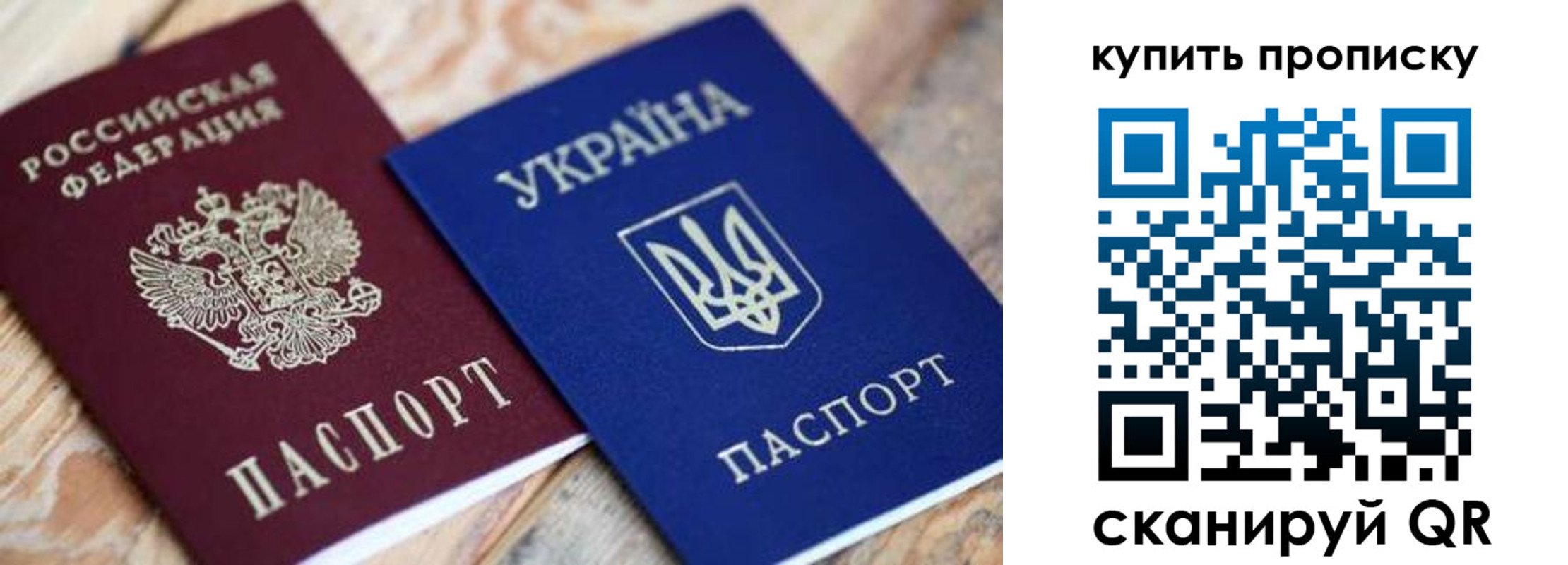 временная регистрация гарантия в Тобольске
